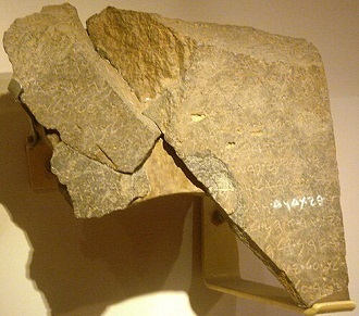 Stèle de Tel Dan